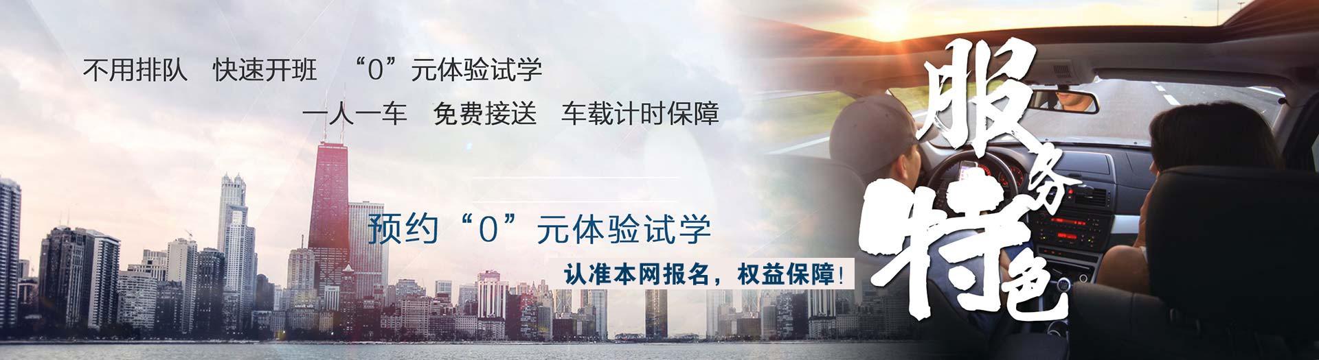 嘉定驾校